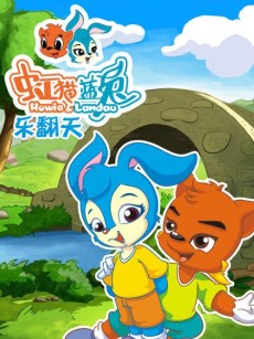 Hong Mao Lan Tu: Le Fan Tian cover art