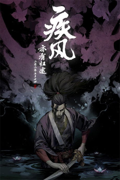 Kin of the Stained Blade cover art