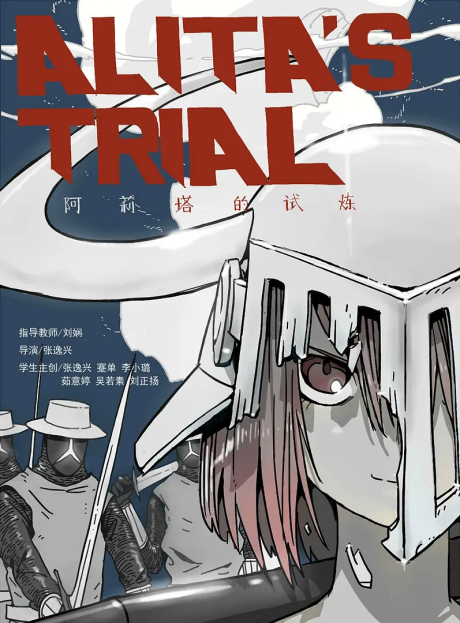 Alita de Shi Lian cover art