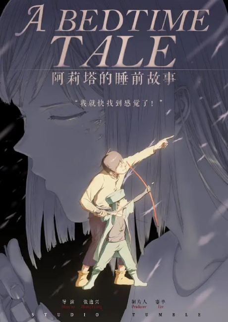 A Bedtime Tale cover art
