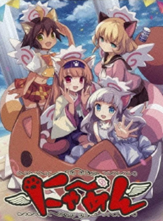 Nyamen: Tenkai Daiichi Joshi Koukou Bunkasai Tokubetsu Eizou cover art