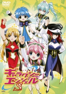 Galaxy Angel S cover art