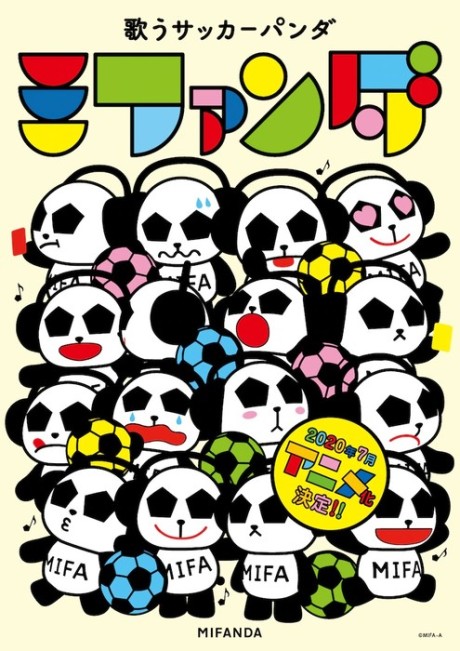 Utau Soccer Panda Mifanda cover art