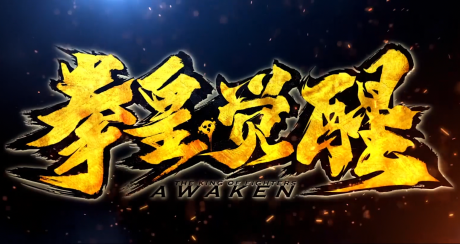 Quanhuang: Juexing cover art