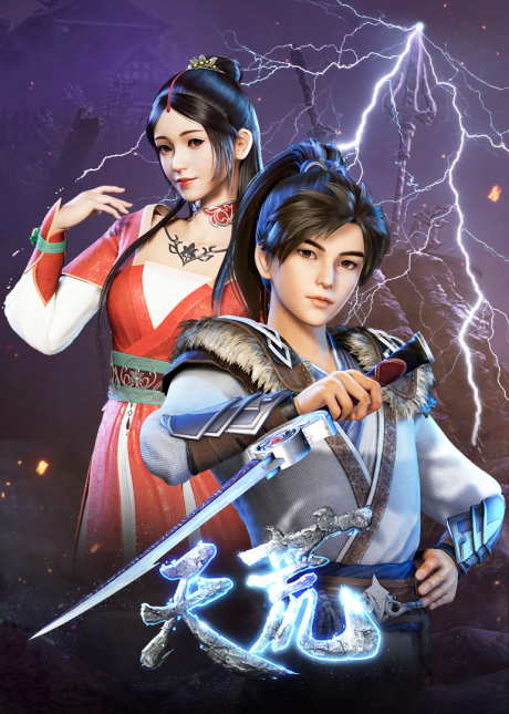 Tian Huang Zhan Shen cover art