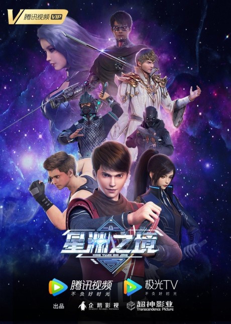 Xing Yuan Zhi Jing cover art