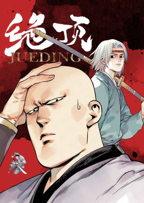 Jueding cover art