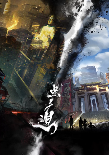 Dian Dao cover art