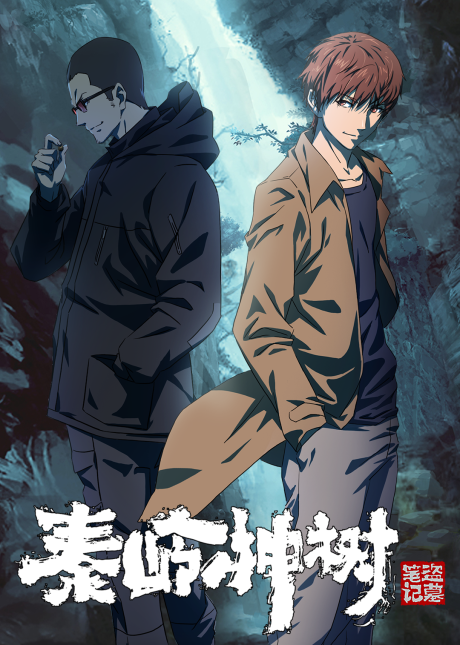 The Buried Tree Devil cover art