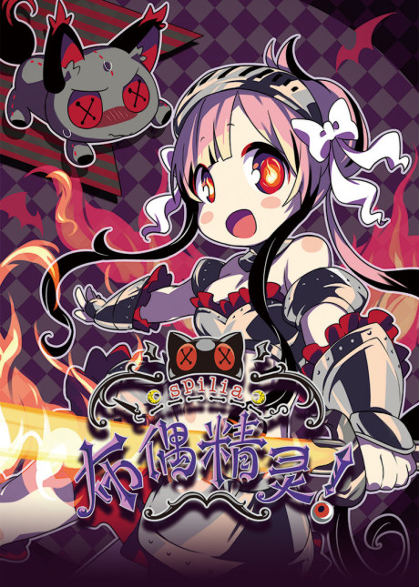 Buou Jingling cover art