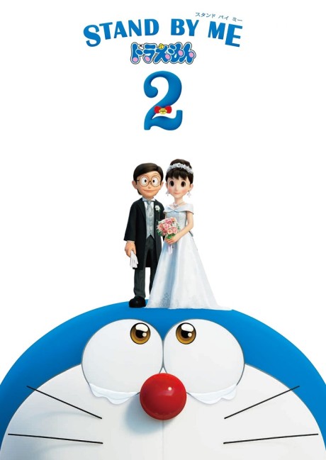 STAND BY ME Doraemon 2 cover art