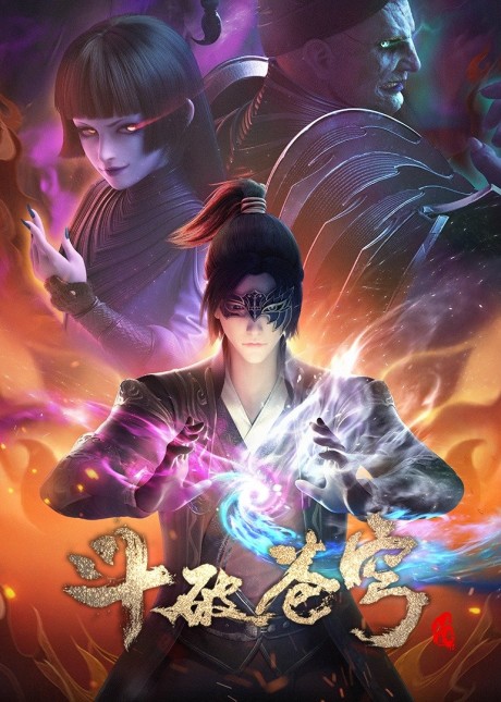 Dou Po Cangqiong 4 cover art