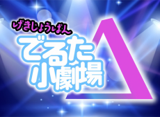 Macross Δ: Gekijoban Delta Shougekijou cover art