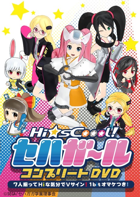 Hi☆sCoool! SeHa Girl: Dai-54-Kai Hanpa Jano! Zenryoku de Guu! Youshou Suru no wa Only You! Subete no Gakkou Gyouji o Kako ni Suru! SeHaGaga Gakuen Taiikusai cover art