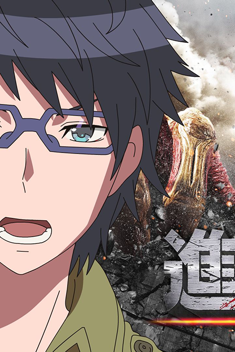 Animegatari × Shingeki no Kyojin Collab Eizou cover art