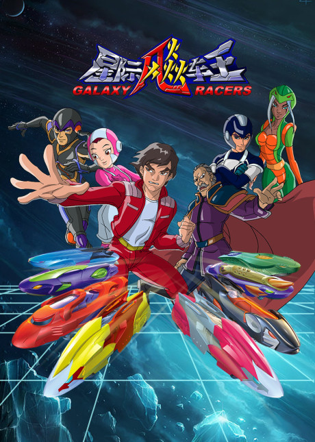 Galaxy Racers cover art