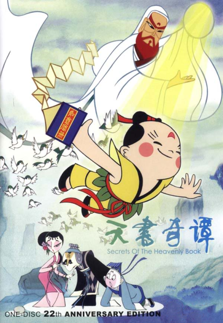 Tianshu Qi Tan cover art