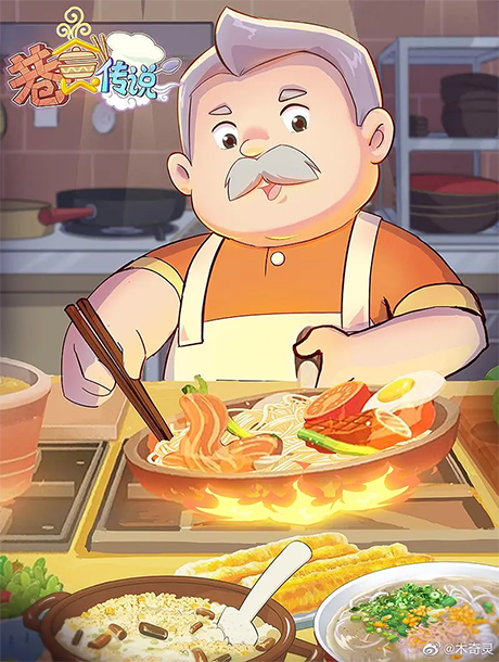 Xiang Shi Chuanshuo cover art