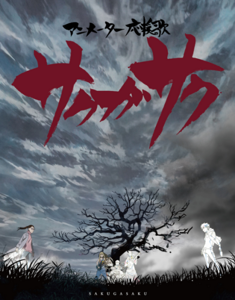 Sakugasaku cover art