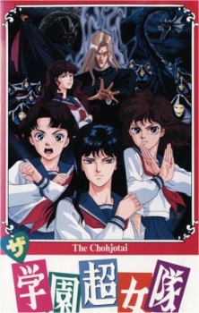 The Gakuen Choujotai cover art