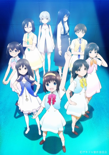 Gekidol cover art