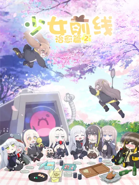 Shaonü Qianxian: Renxing Xiaojuchang 2 cover art