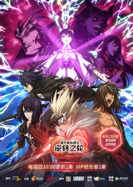 Arad: Gyakuten no Wa cover art
