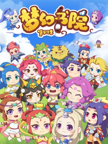 Menghuan Shuyuan 4 cover art