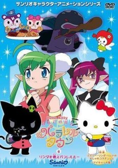 Hello Kitty: Ringo no Mori to Parallel Town cover art