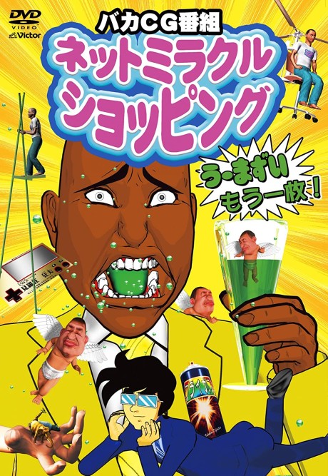 Net Miracle Shopping cover art