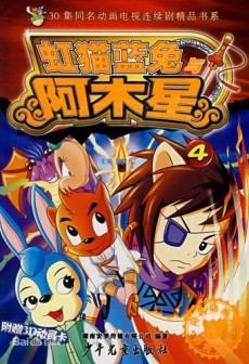 Hong Mao Lan Tu: A Muxing cover art