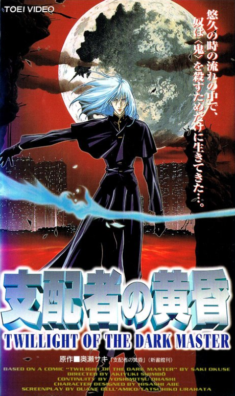 Twilight of the Dark Master cover art