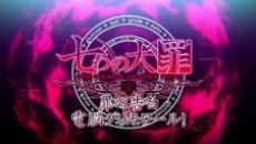 Nanatsu no Taizai: Tsumi no Kokuhaku Dennou Grimoire! cover art