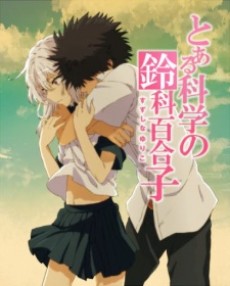 Toaru Kagaku no Suzushina Yuriko cover art