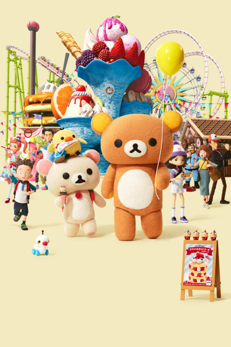 Rilakkuma's Theme Park Adventure cover art