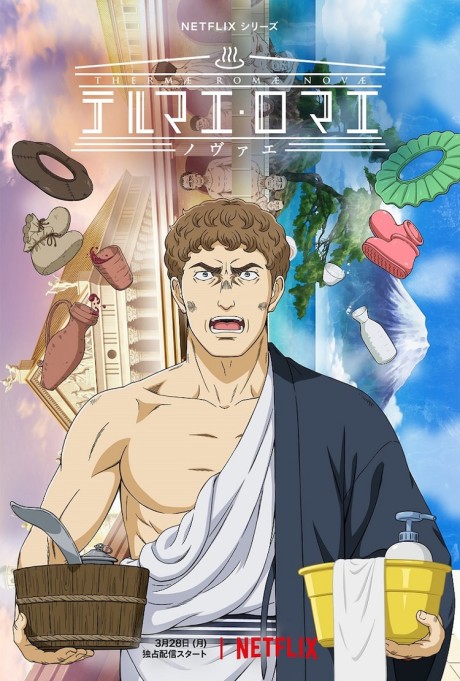 Thermae Romae Novae cover art