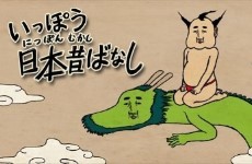 Ippou Nippon Mukashibanash cover art