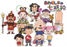 Awajishima no Shichifukujin cover art