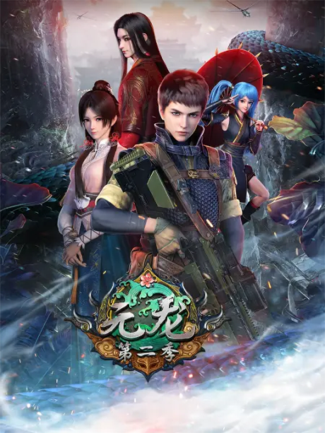 Carp Reborn S2 cover art