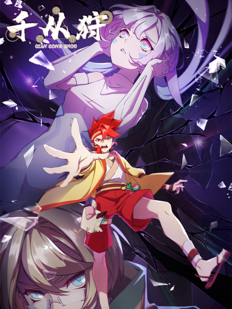 The Indomitable cover art