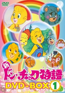 Shin Don Chuck Monogatari cover art