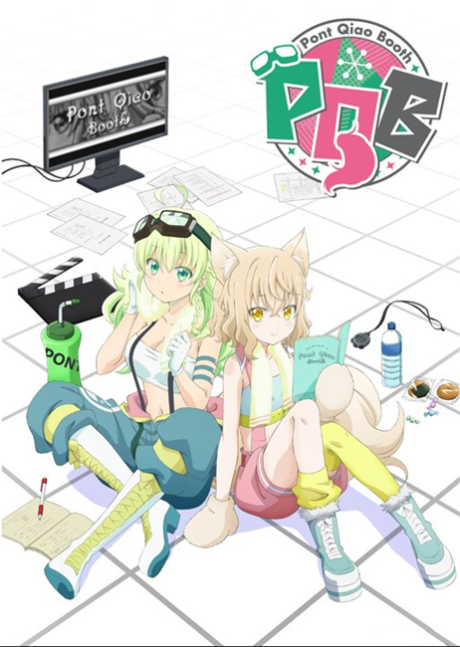 Pont Qiao Booth cover art