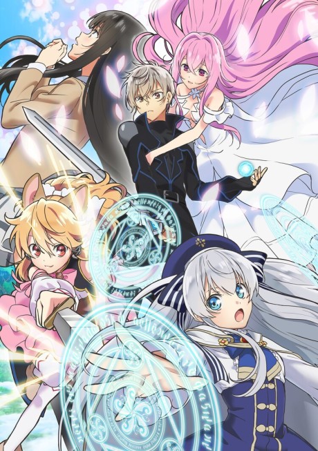 Seirei Gensouki: Spirit Chronicles cover art