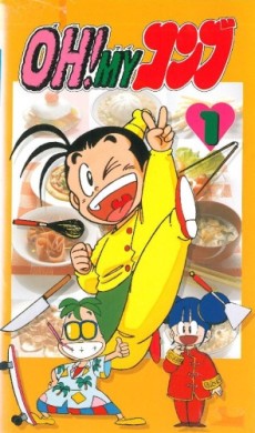 OH! MY Konbu cover art