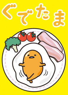 Gudetama Tango cover art