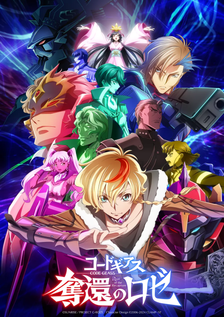 Code Geass: Rozé of the Recapture cover art