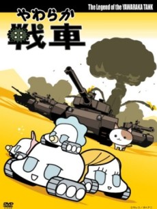 Yawaraka Sensha cover art