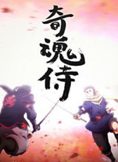 Kushimitama Samurai cover art
