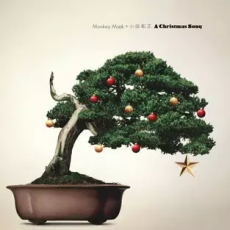 A Christmas Song cover art