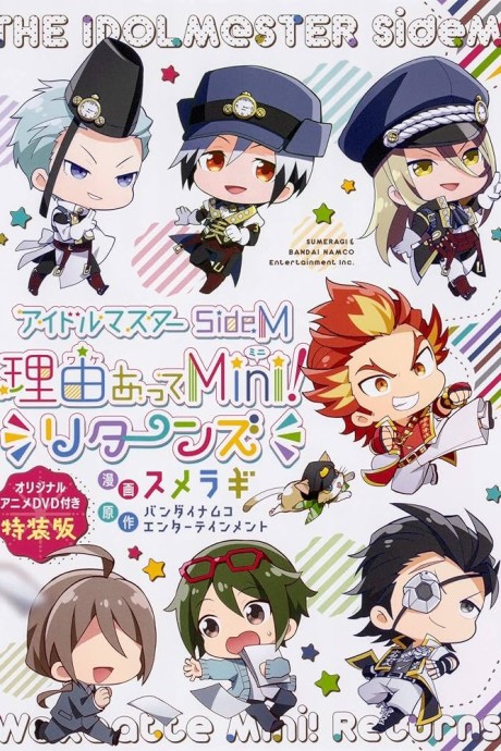 The iDOLM@STER SideM: Wake Atte Mini! OVA cover art